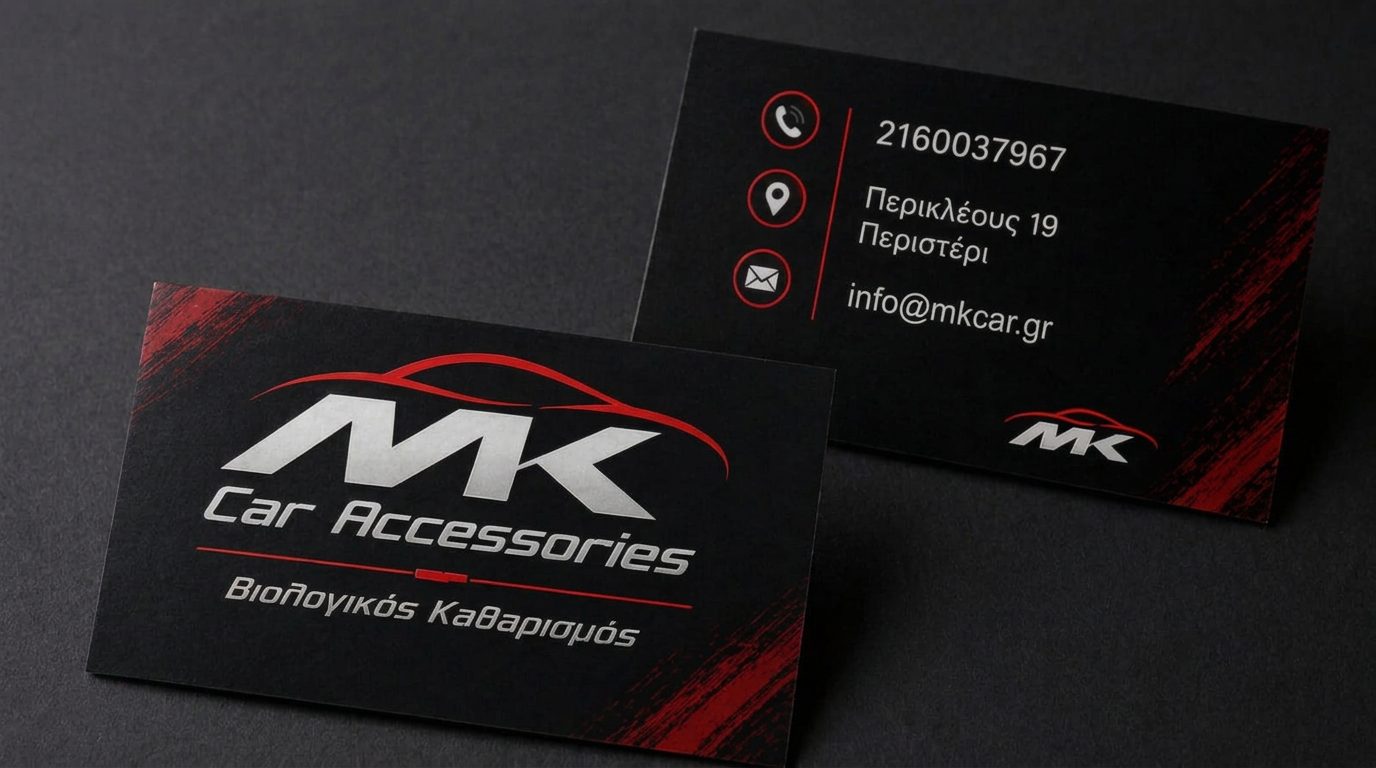 Επαγγελματική κάρτα MK Car Accessories με email info@mkcar.gr